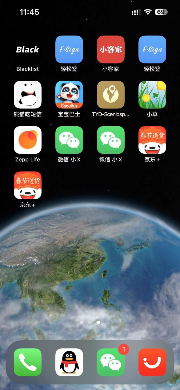 终于研究会了，ios 16 微信 京东 多开