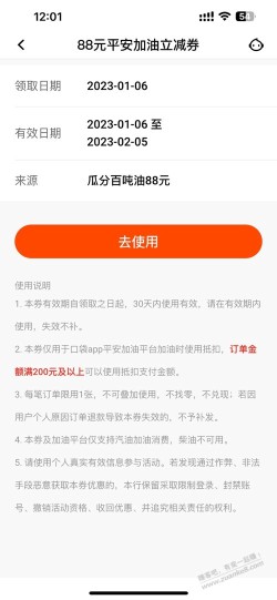 平安上次抽的加油200-88还没回收