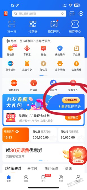 苏宁星图金融 5元毛