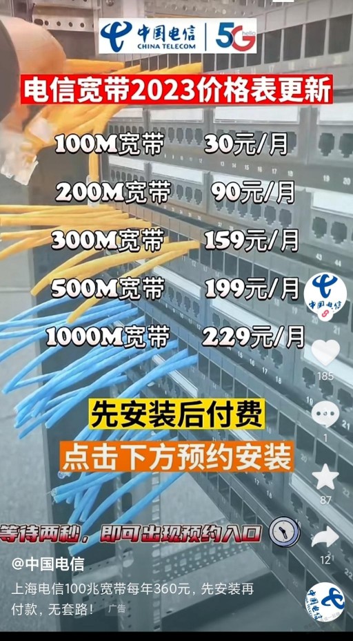 电信的100M宽带相当于移动的多少兆?dy的价目表可信吗