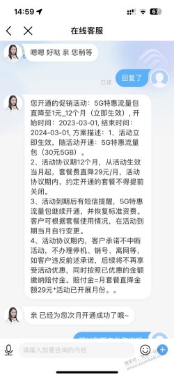 江苏移动可以办理1元5gb流量12个月