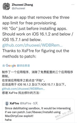 iOS sidestore/牛蛙自签安装3个的限制已经可以突破了