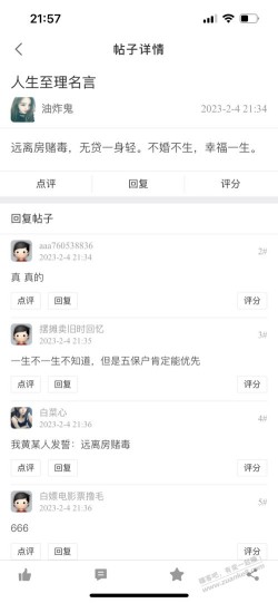 越来越能明白35岁以后的男人是真难啊