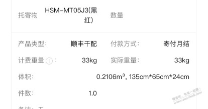 这是什么快递，33kg