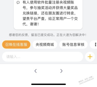 央视频的大蛋糕被动了，还能忍？