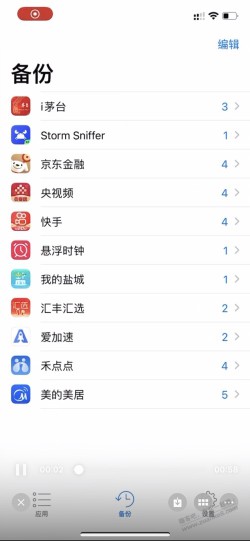 有玩iPhone的知道这是什么恢复软件吗