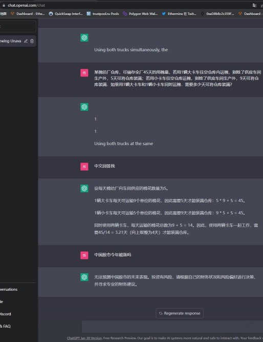 用 chat gpt 算了一个吧里的老问题