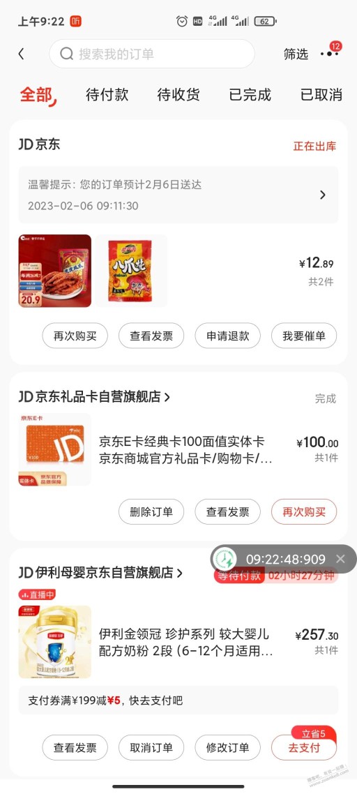 用了支付券付款12，用券价保了14，实际返还多少？