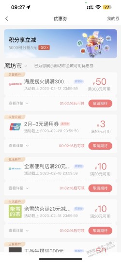 9.30 中信领券