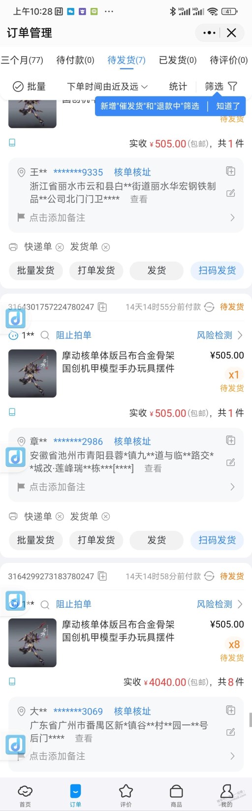 问下老哥们，自己左右手的店铺被拍了5000的东西，现在怎么处理