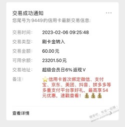 农行的刷卡金上午有到账的吗？