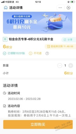 农行。xing/用卡。会员特权