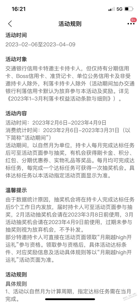 买单吧新活动 给你抽点幸运金