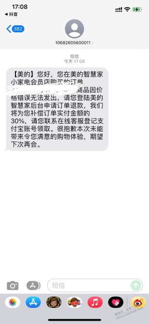 美的破壁机不给发货了