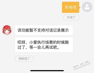 小爱语音控制的问题，请大佬指点下