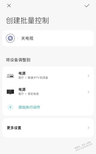 小爱语音控制的问题，请大佬指点下