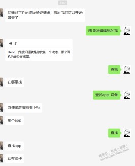 真的，90%的妹子压根不会用手机吧