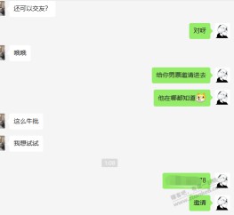 真的，90%的妹子压根不会用手机吧