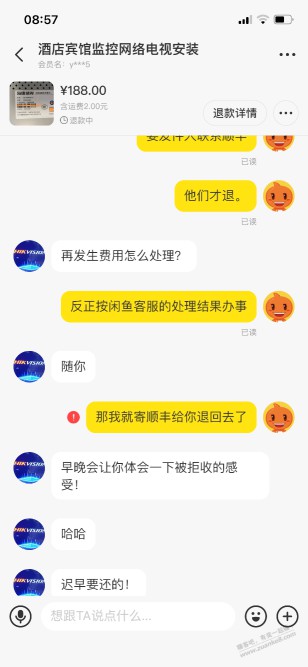 闲鱼烂人，还威胁我，怎么搞