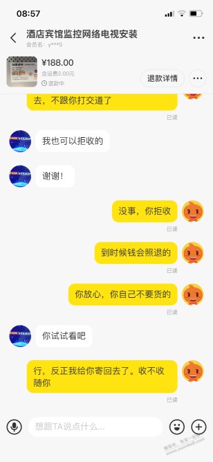 闲鱼烂人，还威胁我，怎么搞