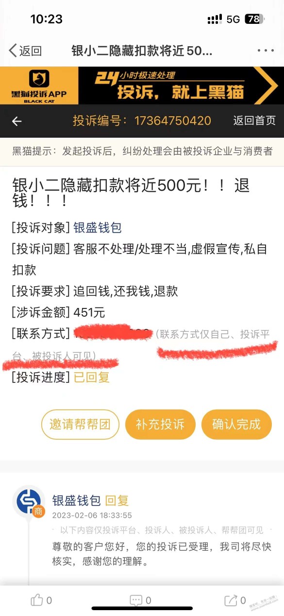 接到个诈马扁电话，说一下马扁子套路。。