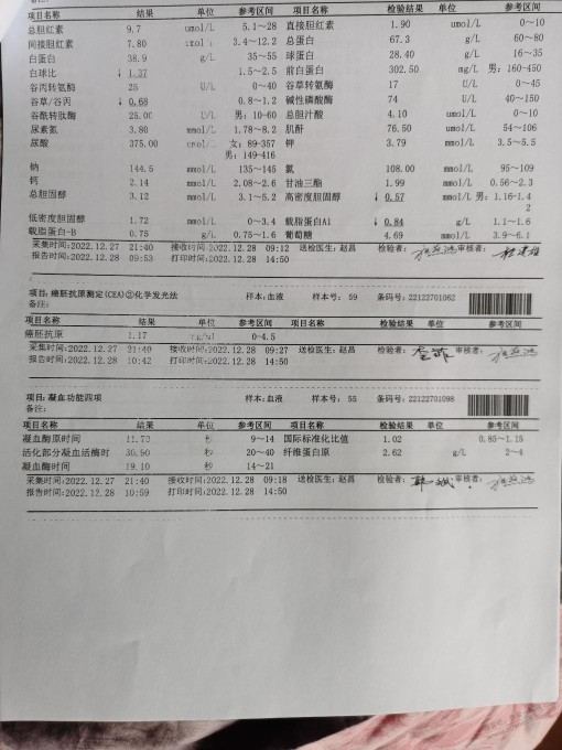 年前的体检单，这个肠息肉需要做手术吗？