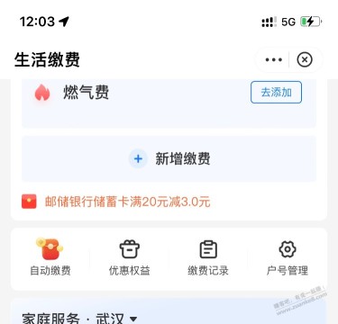 zfb生活缴费