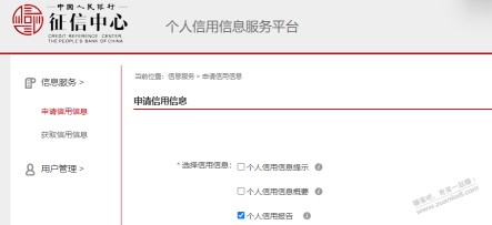 关于房贷征信，来个董哥