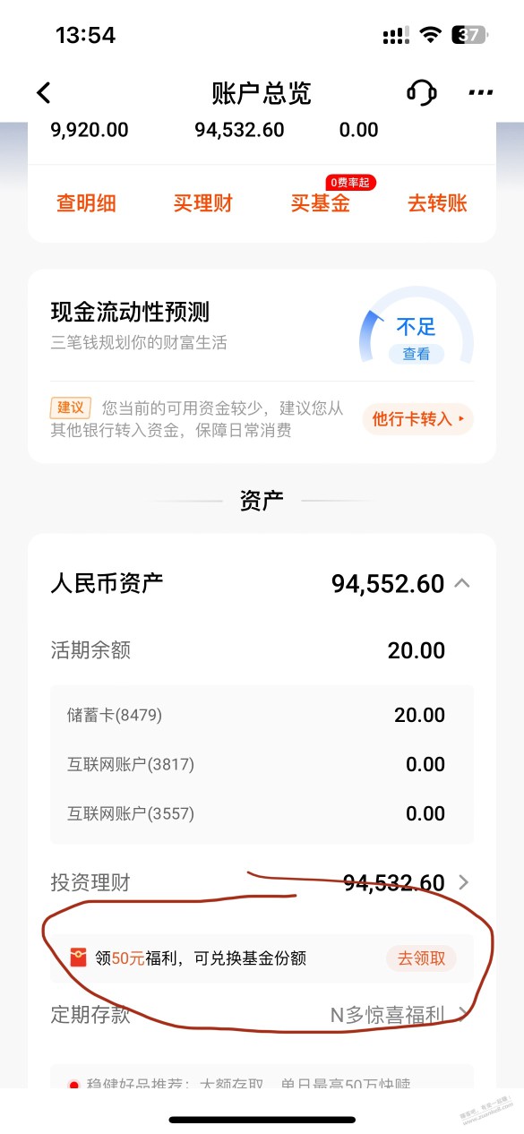 平安银行app，50元。