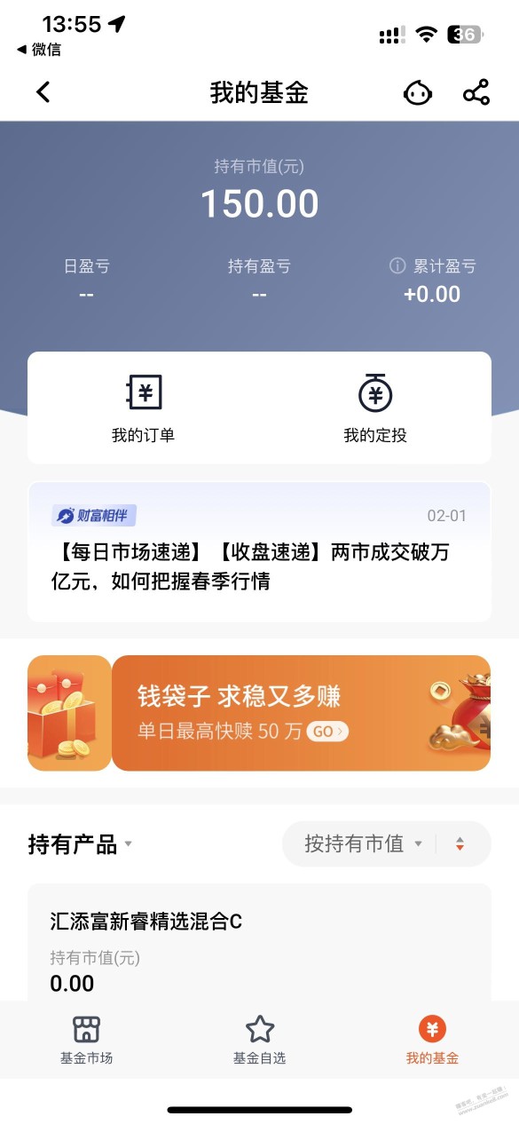 平安银行app，50元。