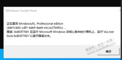 有电脑高手在吗？WIN10怎么激活？？？