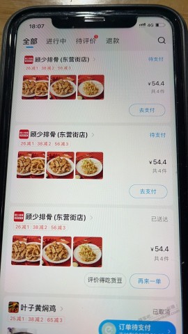 饿了么  54  0.43     06   0.821   一个账号