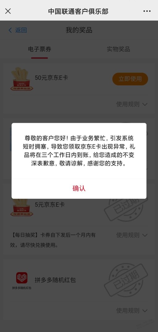 联通bug应该稳了