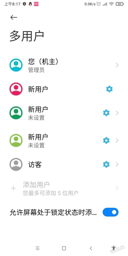 MIUI的多用户可以5个