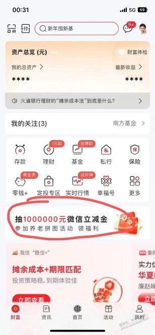 快，中信立减金