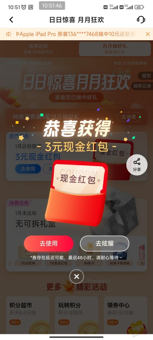 平安口袋app