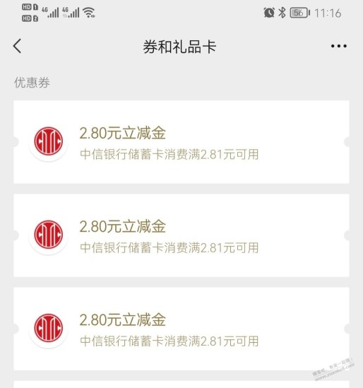 刚刚中信不止一个2.88，有3个，附图路径