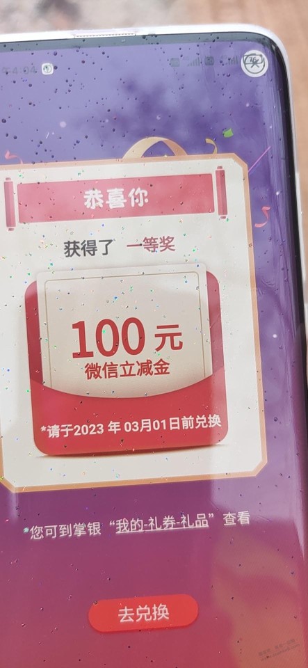 速度微信100立减金