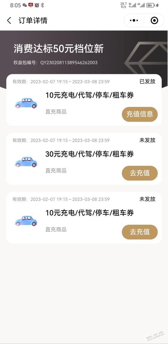 浙江工行消费达标xing/用卡权益中心两个活动