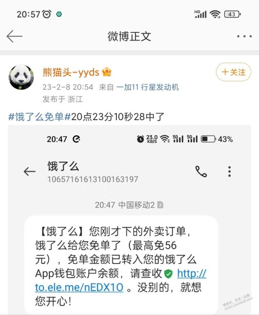 兄弟们，上个帖子预测的准不准