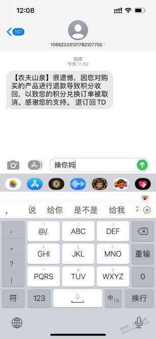 那个农夫芝麻店小程序撸的兔水退款积分被收回了了