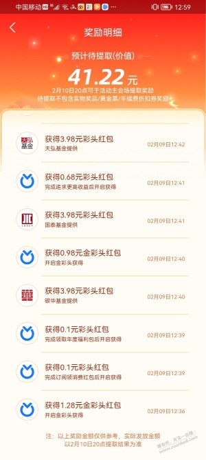 开完也就这么点，别说888，88都没有！！