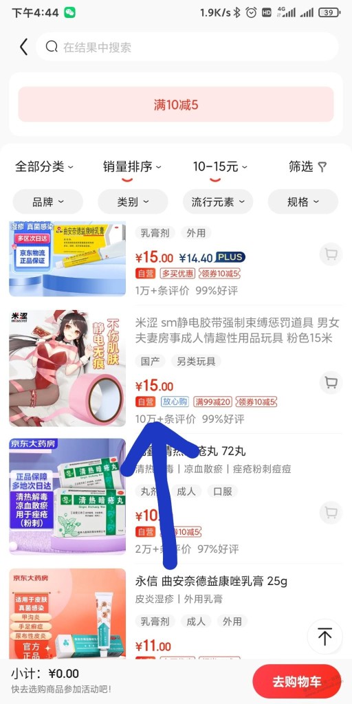 哈哈，这都哪些人买的销量10万？