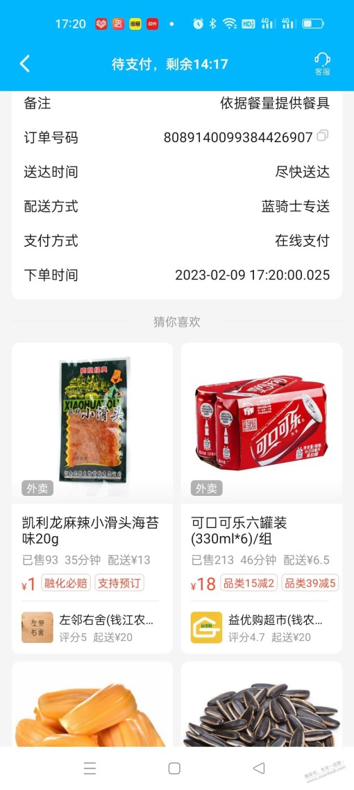 饿了么这应该稳了吧2个月没开业可