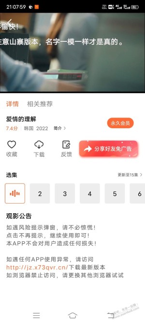 那个APP能看韩剧  爱情的理解