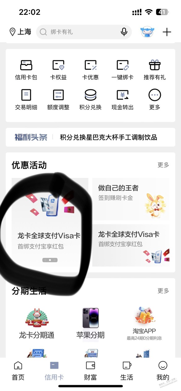 建行visa卡绑支付宝送红包 不是首绑建行xing/用卡也行