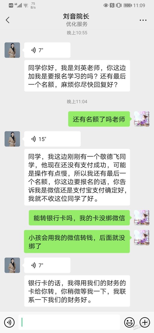 抖音听了一天的课