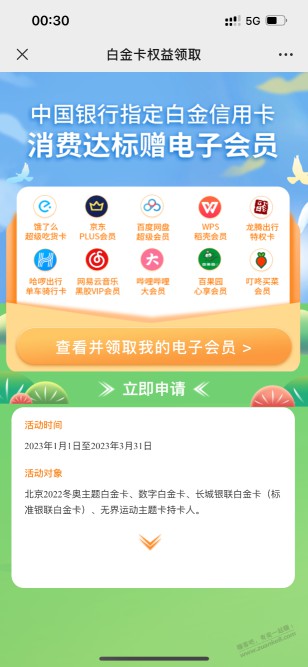 中行白金卡网盘大毛领