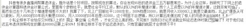 关于社保，90后高收入好单位的退休金会很恐怖！