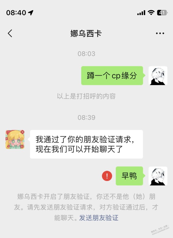 还没开始就结束了